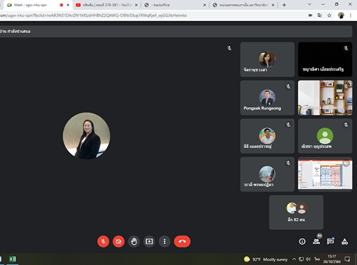 เข้าร่วมประชุมเพื่อสร้างความเข้าใจในการถ่ายทอดตัวชี้วัด
ประจำปีงบประมาณ พ.ศ. 2565
ผ่านระบบประชุมออนไลน์โปรแกรม Google Meet