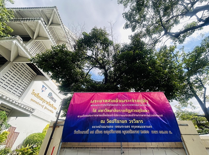 Participated in the Royal Kathin Robe
Offering Ceremony at Parinayaka
Worawihan Temple. Bangkok