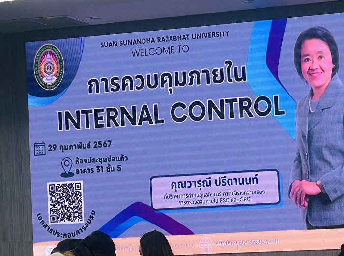 เข้าร่วมอบรมเรื่อง 