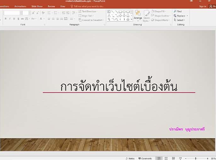 Participate in a training project to
develop personnel in the organization to
have digital skills and culture for
working together. Activity 3
