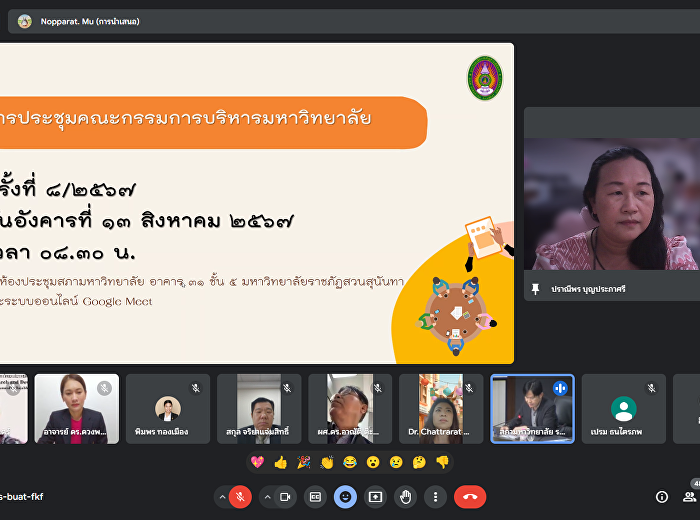 Attended the University Executive
Committee meeting No. 8/2024