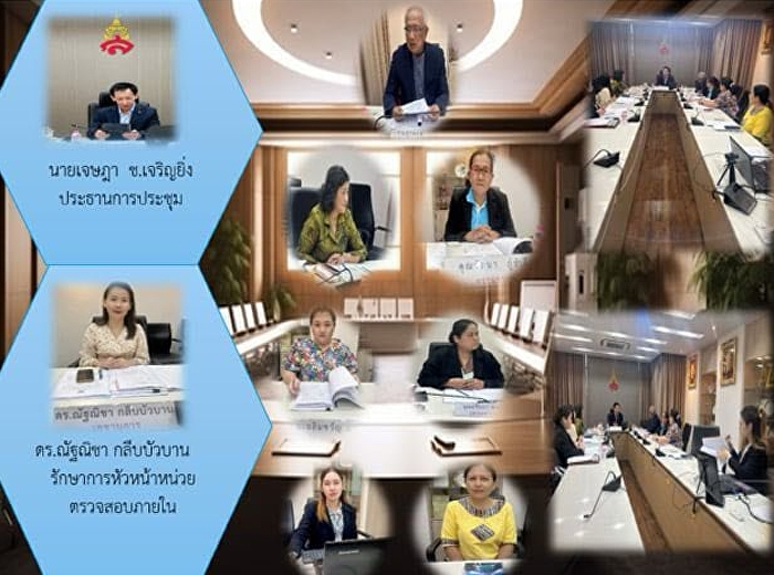 Meeting of the Audit Committee of Suan
Sunandha Rajabhat University, No. 8/2024