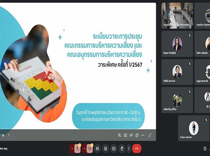 Internal Audit Unit attended the Risk
Management Committee and Risk Management
Subcommittee Special Meeting No. 1/2024.