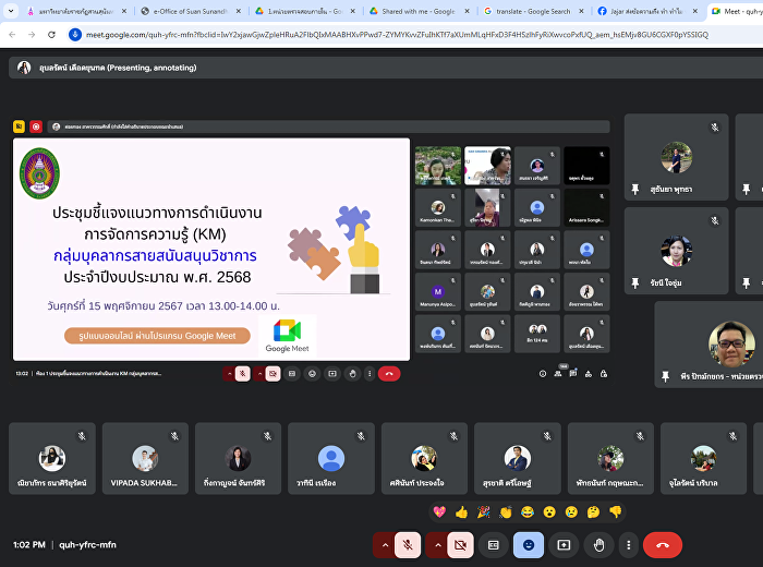 Internal Audit Unit attended the meeting
to clarify the guidelines for knowledge
management (KM) operations for the
Academic Support Personnel Group for
fiscal year 2025.