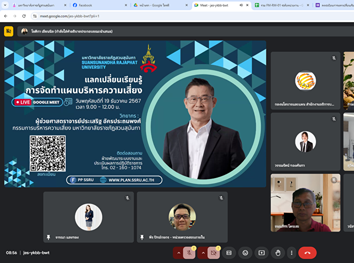 Internal Audit personnel participated in
a meeting to exchange knowledge on risk
management plan preparation.