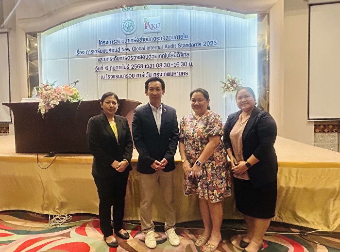 หน่วยตรวจสอบภายในเข้าร่วมอบรม
โครงการสัมมนาเครือข่ายนักตรวจสอบภายใน
เรื่อง การเตรียมความพร้อมสู่ New Global
Internal Audit Standards 2025
และการยกระดับการตรวจสอบด้วยเทคโนโลยีดิจิทัล