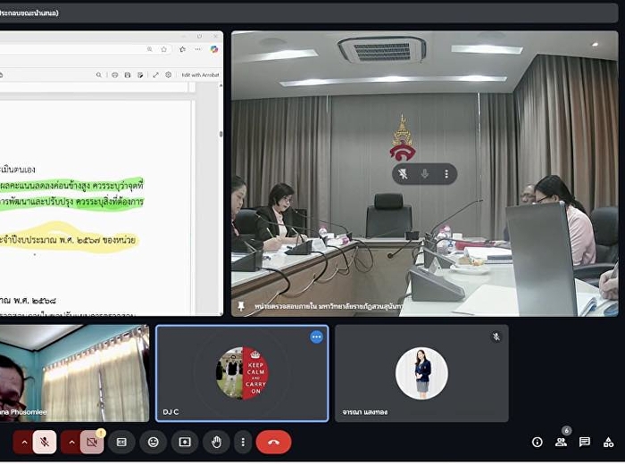 หน่วยตรวจสอบภายในประชุมคณะกรรมการตรวจสอบฯ
ครั้งที่ 2/2568