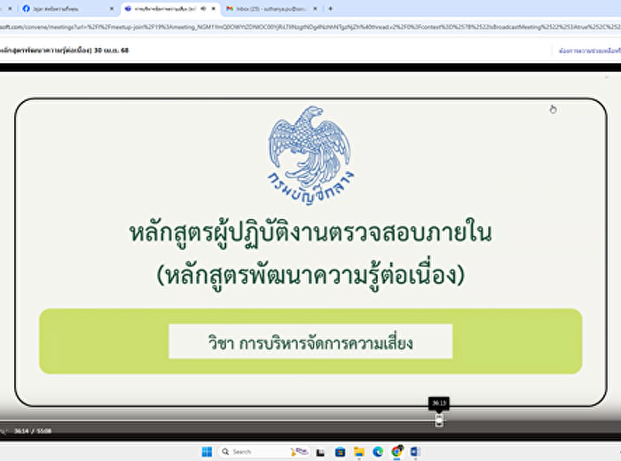 Internal Audit Unit personnel
participated in the project to develop
knowledge of internal audit
practitioners for government agencies
for fiscal year 2025 on the 3rd day.