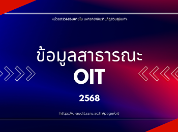 o9
คู่มือหรือแนวทางการขอรับบริการสำหรับผู้รับบริการหรือผู้มาติดต่อ