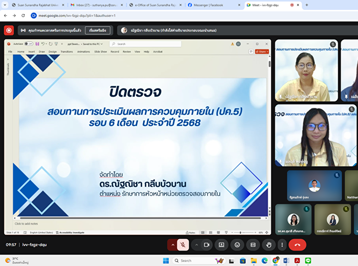 หน่วยตรวจสอบภายในจัดประชุมเพื่อปิดการตรวจสอบ
เรื่อง
