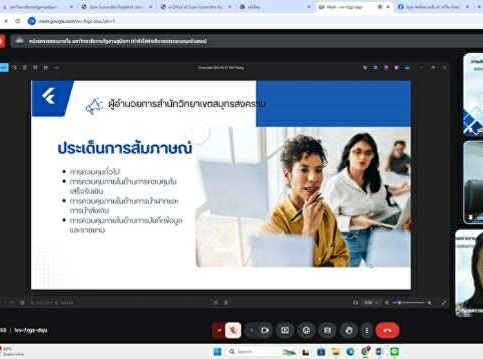 หน่วยตรวจสอบภายในจัดประชุมสัมภาษณ์ผู้อำนวยการสำนักงานวิทยาเขตสมุทรสงครามและผู้รับผิดชอบ
เกี่ยวกับกระบวนการและการควบคุมภายในด้านการรับเงิน