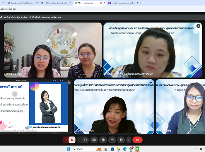 หน่วยตรวจสอบภายในจัดประชุมสัมภาษณ์ผู้อำนวยการกองคลัง
วิทยาเขตนครปฐมและผู้รับผิดชอบ
เกี่ยวกับกระบวนการและการควบคุมภายในด้านการรับเงิน