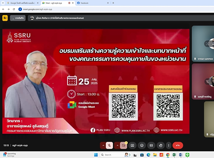 Internal Audit Unit personnel
participated in the training program
