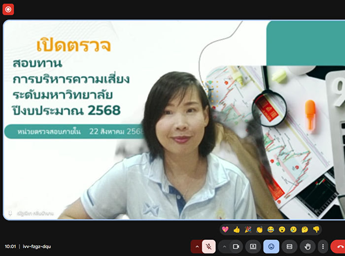 หน่วยตรวจสอบภายในได้จัดประชุมเปิดการตรวจสอบ
