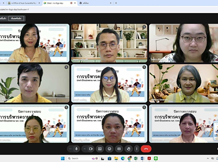 หน่วยตรวจสอบภายใน
ประชุมเพื่อปิดการตรวจสอบ เรื่อง
