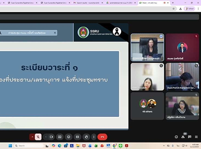 หัวหน้าหน่วยตรวจสอบภายใน
ได้เข้าร่วมการประชุม
คณะกรรมการบริหารมหาวิทยาลัย ครั้งที่
11/2568