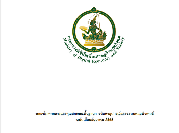 Price criteria and basic characteristics
for the procurement of computer
equipment and systems, December 2025
edition