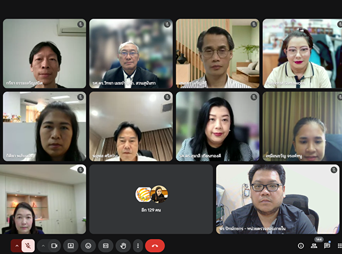 หน่วยตรวจสอบภายในเข้าร่วมประชุมชี้แจงแนวทางการควบคุมภายใน
ประจำปีงบประมาณ พ.ศ. 2569