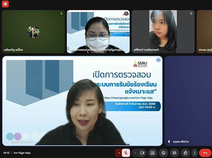 หน่วยตรวจสอบภายในประชุมเปิดการตรวจสอบ
