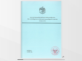 The submission of financial reporting
data under Section 72 and inter-agency
transaction information through the GCFA
system in E-Book format.