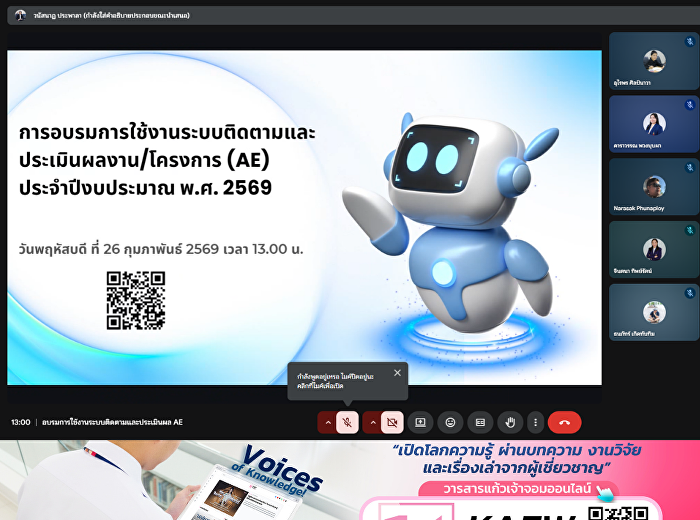 บุคลากรหน่วยตรวจสอบภายใน
เข้าร่วมการอบรมการใช้งานระบบติดตามและประเมินผลงาน/โครงการ
(AE)