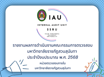 Report on the Performance of the Audit
Committee, Suan Sunandha Rajabhat
University, Fiscal Year 2025.