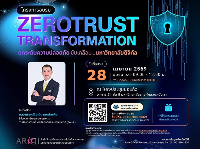 The Internal Audit Unit participated in
the “Zero Trust Transformation” training
to enhance cybersecurity in the digital
university.