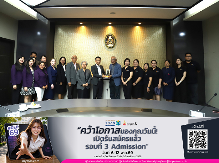 มหาวิทยาลัยราชภัฏนครราชสีมา ผนึกกำลัง
มหาวิทยาลัยราชภัฏสวนสุนันทา
ยกระดับงานตรวจสอบภายใน
มุ่งเป้าเกณฑ์ประกันคุณภาพกรมบัญชีกลางด้วยระบบ
IT