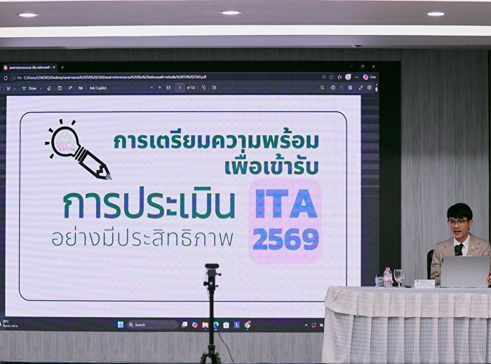 หน่วยตรวจสอบภายในร่วมอบรม ITA
เสริมสร้างคุณธรรมและความโปร่งใส ประจำปี
2569