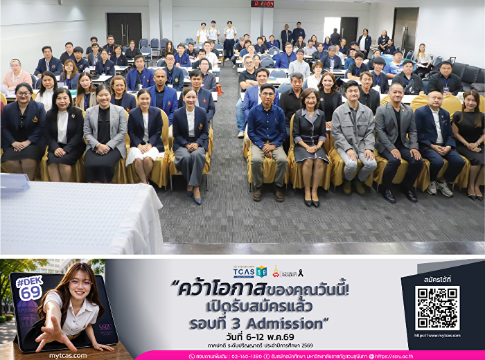 หน่วยตรวจสอบภายใน ขานรับนโยบาย Digital
Transformation ส่งบุคลากรร่วมอบรม
“Digital Transformation Champions”
มุ่งขับเคลื่อนสู่มหาวิทยาลัยดิจิทัล