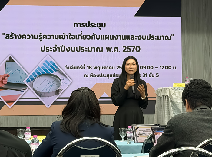 หน่วยตรวจสอบภายใน เข้าร่วมการประชุม
