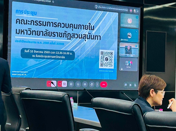 Internal Audit Unit Personnel Attend
Suan Sunandha Rajabhat University's
Internal Control Committee Meeting No.
3/2026
