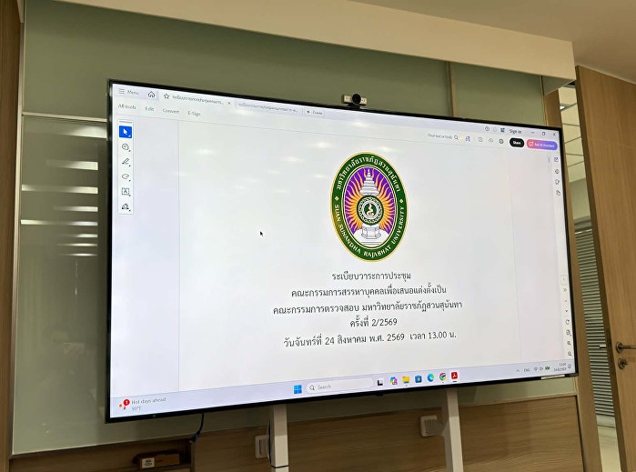 Suan Sunandha Rajabhat University held
the 2nd/2026 meeting of the Selection
Committee for the Audit Committee of
Suan Sunandha Rajabhat University.