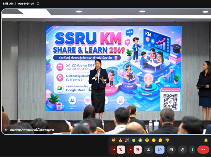 Internal Audit Unit Participates in the
SSRU KM SHARE & LEARN 2026 Event