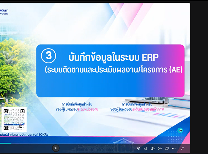 Internal Audit Unit Attends the 1st
Clarification Meeting on ERP Data Entry
Guidelines